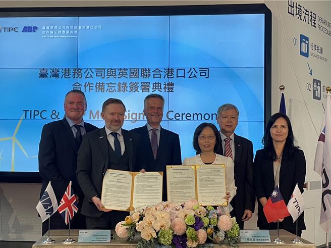 港务公司与英国联合港口公司签署合作备忘录。（洪靖宜摄）