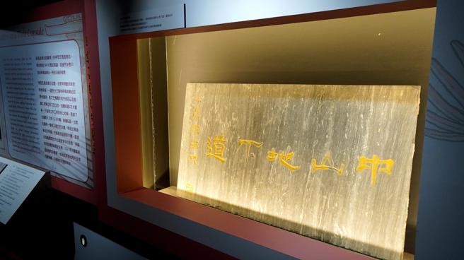 现场展出的中山地下道匾额。(高史博提供（图片来源：高雄歷史博物馆提供）