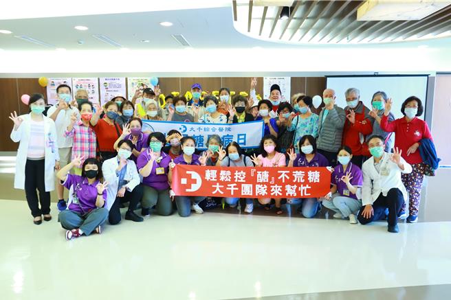 新陈代谢科团队与糖友们合照。（大千医院提供／李京升苗栗传真）