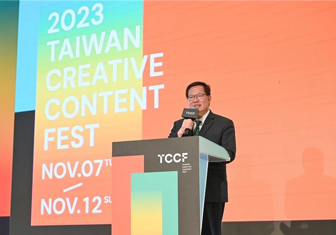 行政院副院長鄭文燦出席「2023 TCCF 創意內容大會」揭幕。（文策院提供）