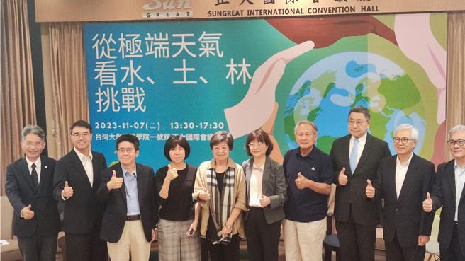 为因应气候变迁，余纪忠文教基金会今天邀请政府官员、学者、业界以「从极端天气看水、土、林挑战」为题演讲。（林良齐摄）