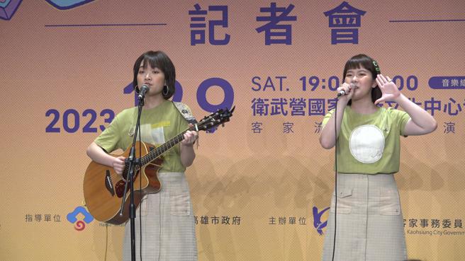 彤温岑二重唱活泼轻快的歌声展现了客家流行歌曲的风貌。（图片来源：记者 赖君欣 摄）
