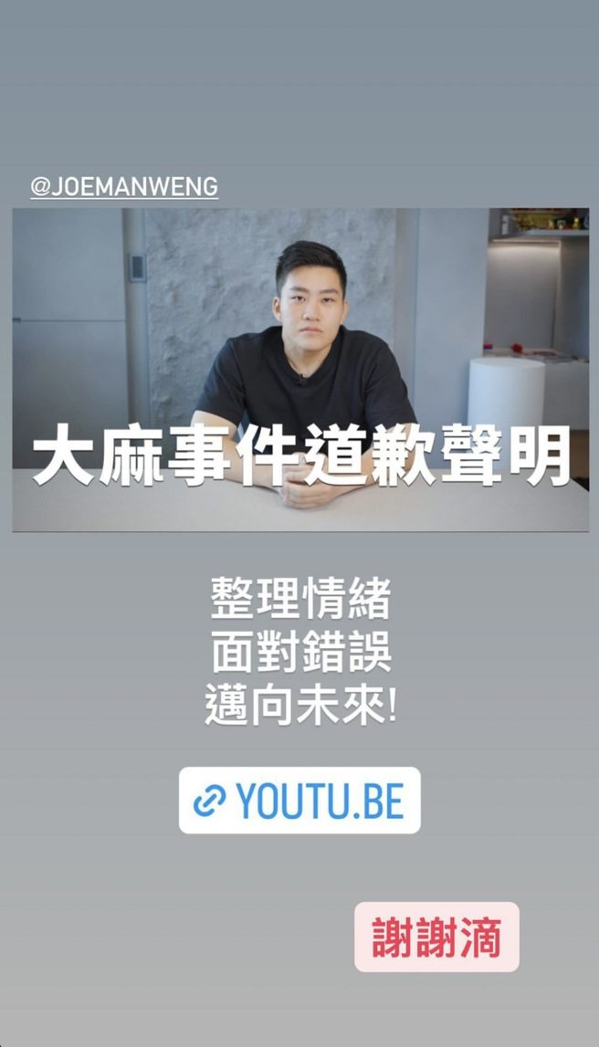 阿滴送暖Joeman转发道谢。(图／Joeman IG)