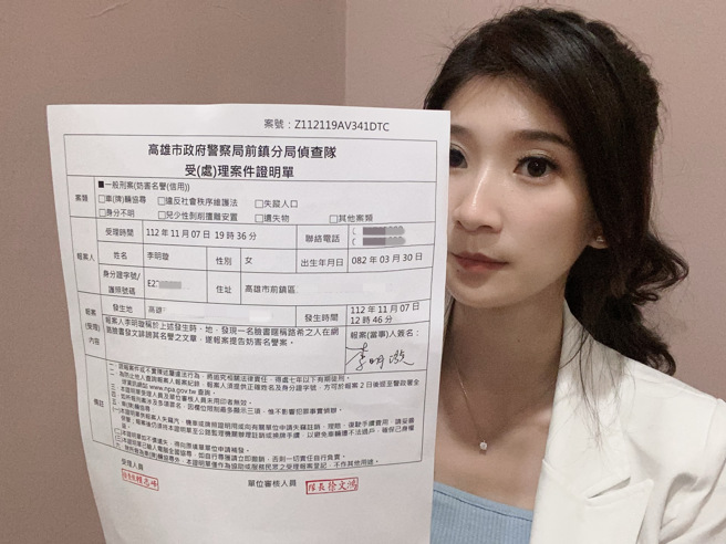 李明璇強調，「凡轉發該貼文、繼續傳播李明璇參加共青團、擁有統戰背景之言論，不排除將見一個告一個」。（李明璇提供）