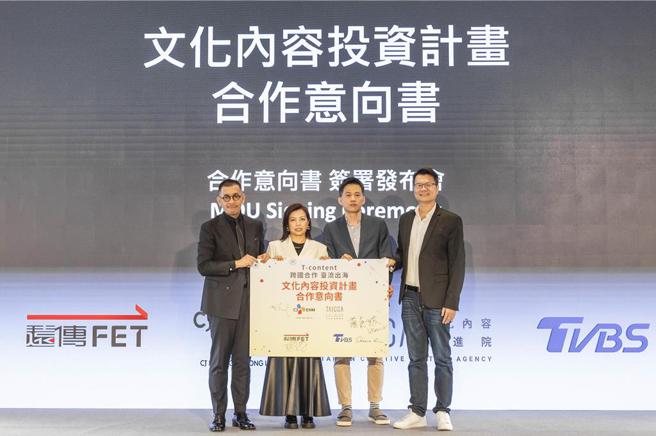 韩国娱乐龙头CJ ENM集团区域办公室CJ ENM HK与文策院、远传电信、TVBS，7日宣布共组「文化内容基金」。图／邱莉玲