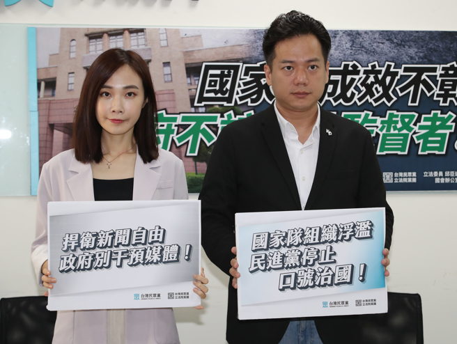 台湾民眾党立院党团总召邱臣远（右）、副主任兼发言人杨宝桢（左）8日举行「国家队成效不彰，政府不该反批监督者」记者会。（刘宗龙摄）
