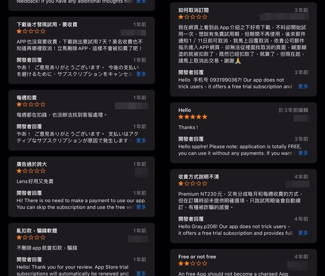 台湾AppStore也有许多苦主下载这款App后被自动扣款，求助无门。(翻摄自AppStore)