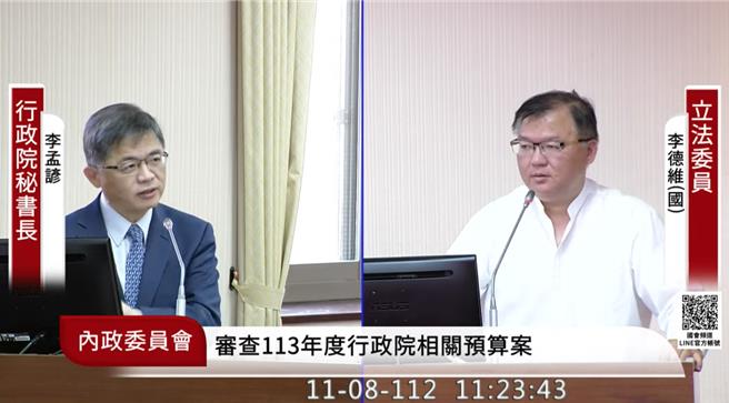 國民黨立委李德維（右）質詢行政院祕書長李孟諺（左）。（國會頻道）