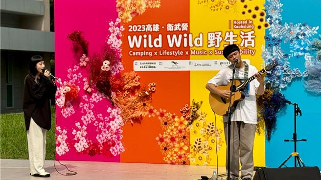 創作系療癒雙人組合「南西肯恩」搶先獻唱，讓民眾直擊縮小版「Wild Wild野生活」繽紛玩色精彩內容。（柯宗緯攝）