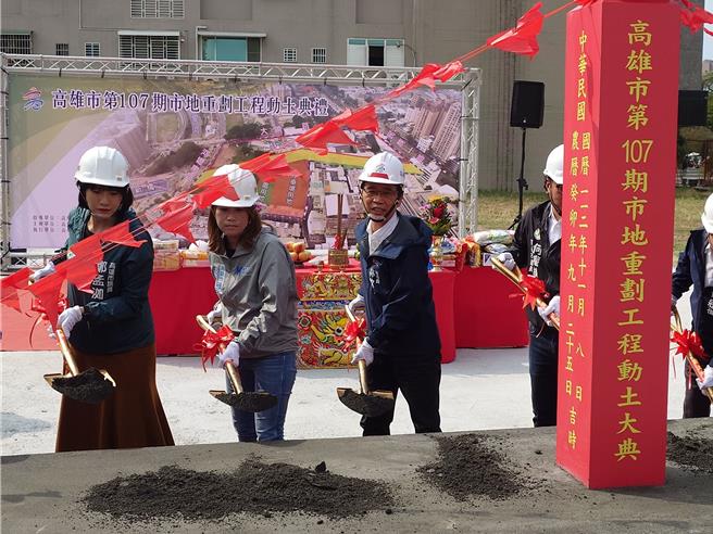 高雄市府启动107期市地重划案8日举行动土典礼，副市长林钦荣（右）出席表示，搭配轻轨成圆，打通三民区任督二脉带动地方发展。（任义宇摄）