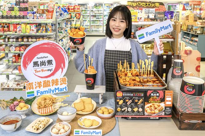 全家熟食区独家导入马来西亚全家热销的「南洋酸辣烫」料理「马尚煮」，预计年底前陆续导入全台200间店舖。（全家提供／朱世凯台北传真）