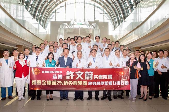 嘉义长庚医院名誉院长许文蔚获2023「全球前2％顶尖科学家」殊荣肯定，8日嘉义县长翁章梁等人前往医院祝贺。（嘉义县政府提供／吕妍庭嘉义传真）