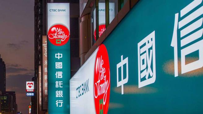 中信金控每年都會制定全球營運據點通用的整體薪酬政策，以求達到具市場競爭力。圖／本報資料照片