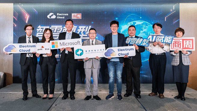 【2023 智云转型 制造 AI 永续新未来】数位策略高峰会。（主办单位提供）