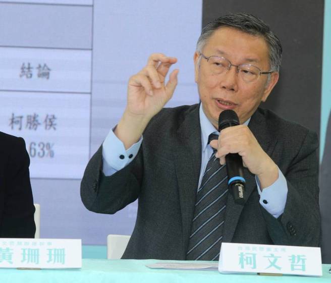 台湾民眾党主席柯文哲举行「韧性台湾，创造多赢」记者会。（陈君玮摄）