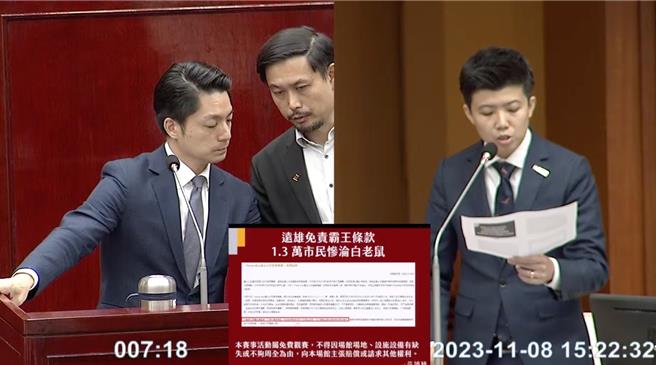 台北大巨蛋18日将进行「Home Run 台北大巨蛋预备赛」，远雄官网索票说明提及，「本赛事活动免费观赛，不得因场馆场地设施设备有缺失或不够周全，向本场馆主张赔偿或其他权力。」台北市长蒋万安直言，完全不合理，可以要求远雄改进。（摘自台北市议会直播／刘彦宜台北传真）