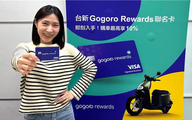 台新Gogoro Rewards联名卡因10％高回馈深受车主喜爱，现已发行超过10万卡。（台新提供）