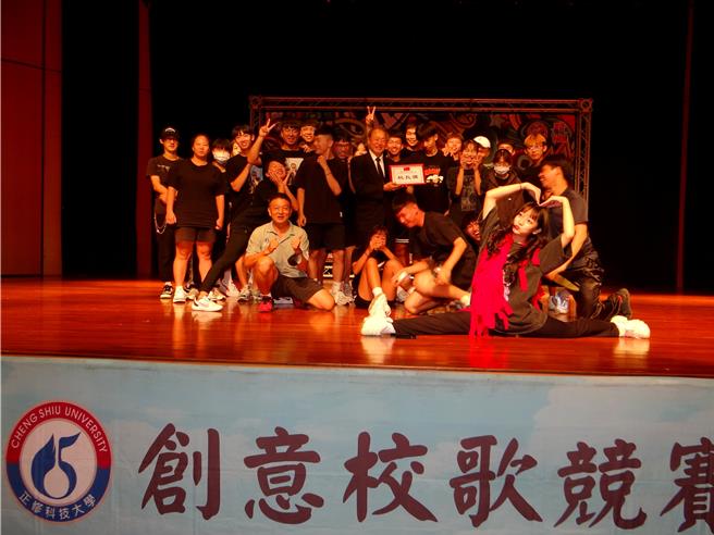 正修科大「第十五届创意校歌竞赛」今天热力四射！10支参赛队伍表现极具创意，拉拉队形、华丽礼服、武术全出笼，令人眼睛为之一亮，休运系再度蝉联第一名，一举拿下校长奖。（正修科大提供／林雅惠高雄传真）