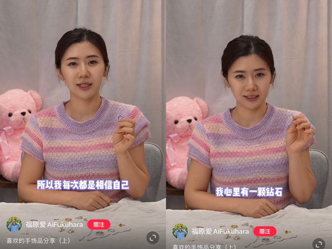 福原爱积极经营社群网站，培养粉丝群眾，网猜想为将来直播卖货铺路。（图／翻摄自福原爱 小红书）