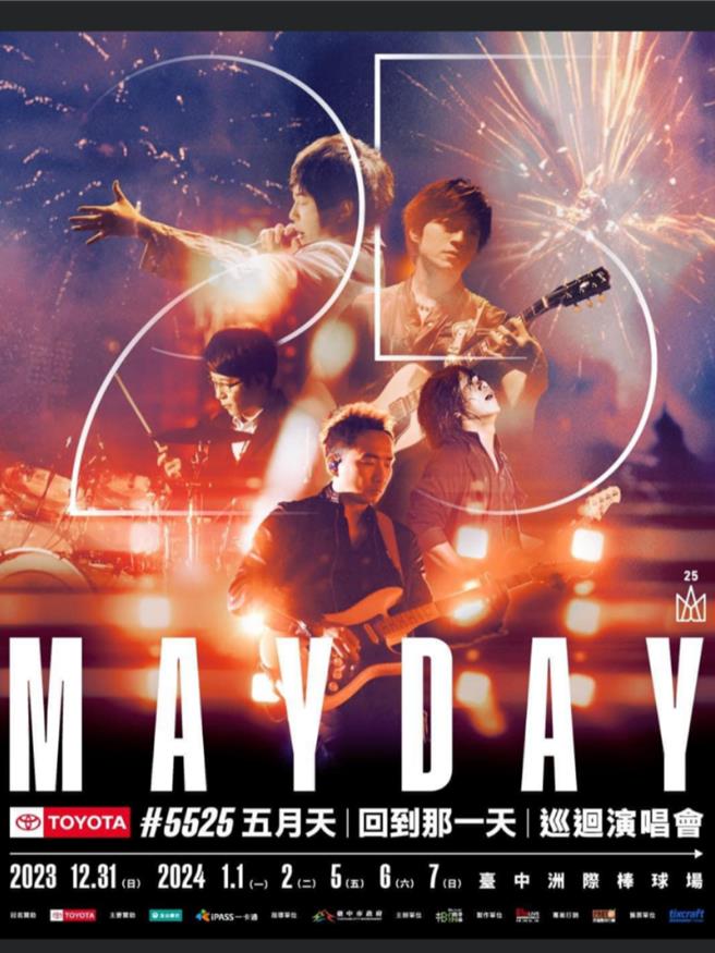 五月天将于台中举办接连6场跨年巡迴演唱会。（摘自卢秀燕脸书）