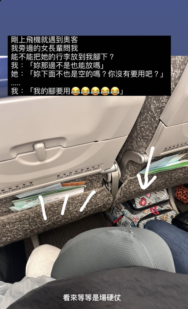 愛莉莎莎透露搭機回台遇到奧客。（圖／愛莉莎莎 IG）