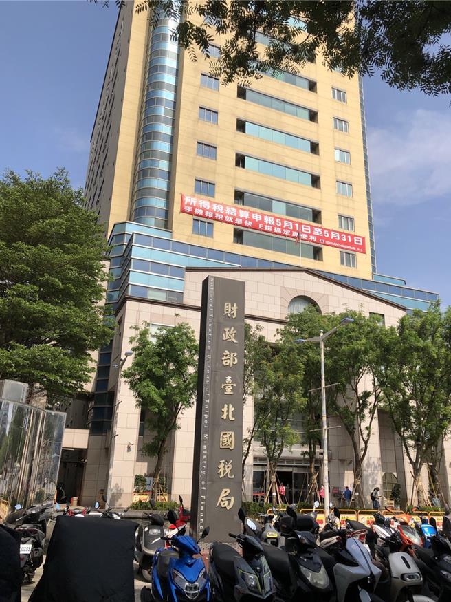 台北国税局(图／吴静君摄)