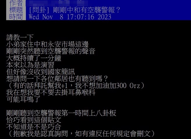 網友在PTT上發文詢問。（翻攝PTT）