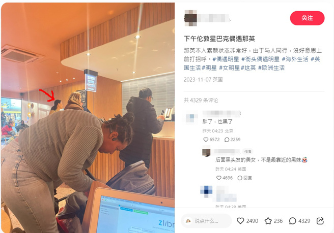 那英在伦敦被捕获。（图／取自小红书）