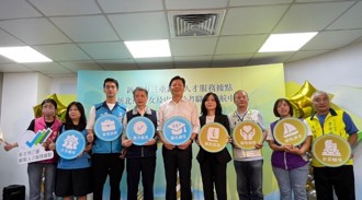 新北市續航中心支持 家庭職場不衝突