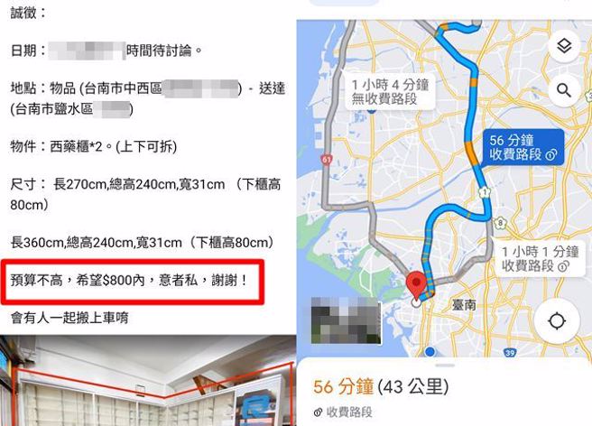 有男子在網上看見誠徵搬運「大件櫃子」的預算，忍不住怒轟汚辱人也不是這樣汚辱。（圖／翻攝自臉書爆怨公社）