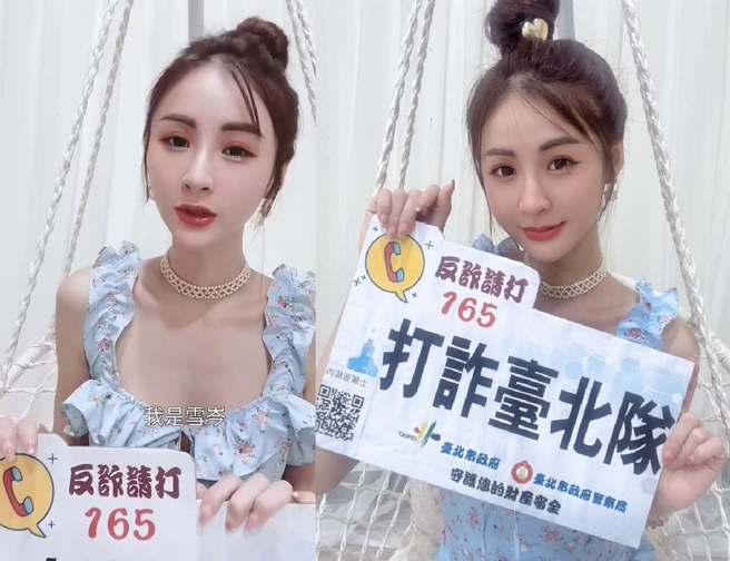 网红「Snowy雪岑」携手内湖波丽士，传授破解诈骗集团话术秘诀。（翻摄画面）