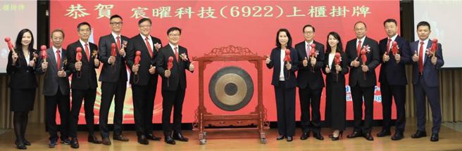 IPC廠宸曜9日上櫃，由董事長高明和（左6）率領團隊共同參與掛牌典禮。圖／宸曜提供