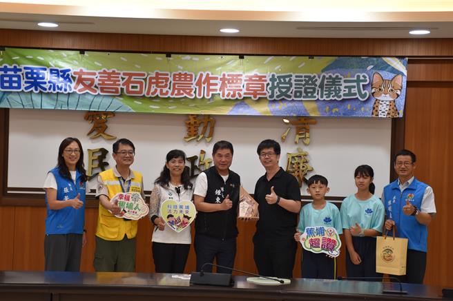 苗栗县政府推动友善石虎农作标章，9日由苗栗县长锺东锦授证给苑童镇蕉埔国小师生。（谢明俊摄）