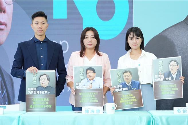 台灣民眾黨立法委員陳琬惠、柯文哲競選辦公室發言人吳怡萱、台灣民眾黨發言人李頂立召開記者會。（民眾黨提供／楊亞璇台北傳真）