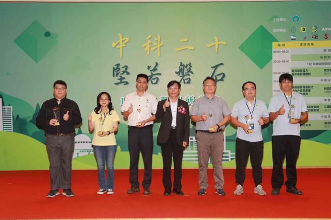 中科管理局9日举办环保研讨会，以「净零发展永续未来」为主题，邀专家学者讲授净零排碳相关议题。（中科管理局提供）