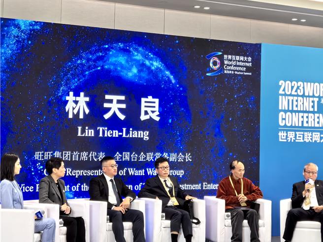 旺旺集团首席代表林天良（右一）9日出席乌镇峰会「海峡两岸暨港澳互联网发展论坛」的圆桌论坛。（陈冠宇摄）