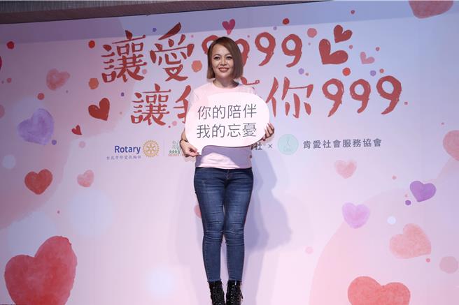 戴爱玲9日出席公益记者会。（台北市珍爱扶轮社X肯爱社会服务协会提供）