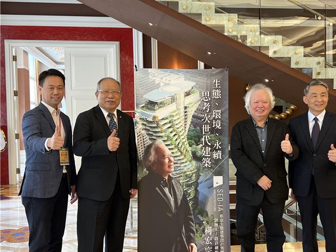 SED-IA形意生态建筑设计集团创办人柯宏宗(右二)，9日受邀到台中市建筑经营协会大师讲座。(林欣仪摄)
