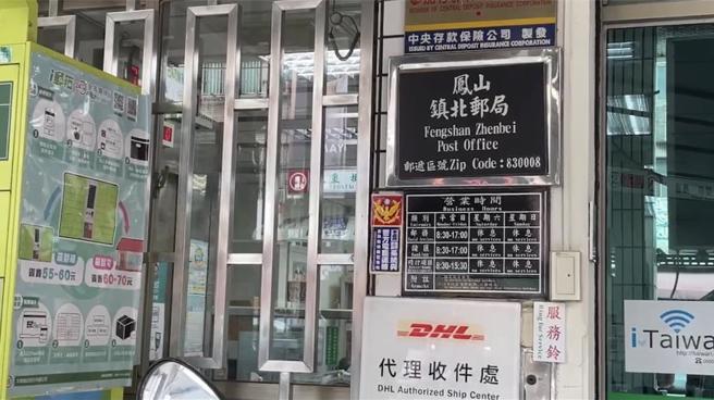 高雄市陳姓女子看中1輛中古特斯拉，日前到鳳山區鎮北郵局匯款138萬2000元，未料女行員告知短少10萬，陳女氣炸報警，調出監視器發現竟是行員把10萬元踢進桌底。（柯宗緯翻攝）