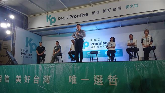 台灣民眾黨總統參選人柯文哲（右四）9日在台南市中西區武廟廣場演講，並接受民眾現場提問。（程炳璋攝）