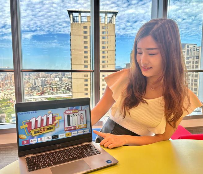 迎接雙11購物節，HAPPY GO購賺點祭出1111三重優惠活動，還有機會抽中iPhone15。 圖／HAPPY GO提供