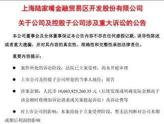 上海陸家嘴誤購致癌物質超標毒地 提告蘇鋼集團索賠442億