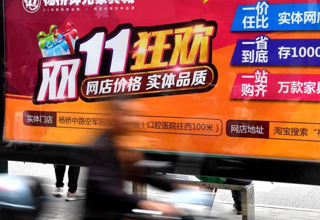 「雙11」購物節從電商平台燒向實體店，部分店家折扣力道甚至大於網購。（圖/中新社）