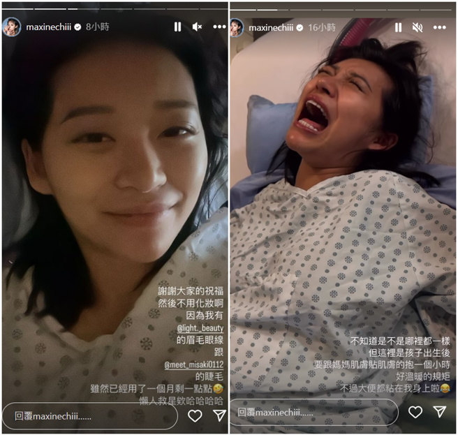 祈锦鈅回应生产化妆、全裸疑云。（图／IG@maxinechiii）