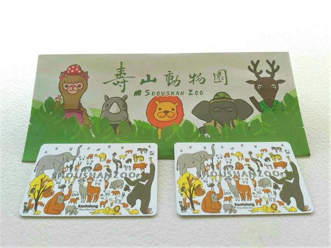新版动物认养卡图案为「动物大集合」，民眾凭认养卡可在一年内无限次数免费入园。（图／高雄市观光局）