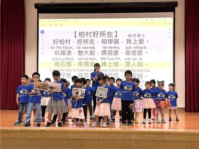 柏村幼兒園小朋友演唱新創作的閩南語校歌「柏村好所在」，透過歌聲搭配英文拼音歌詞介紹金門特殊的民俗文化與地方美食。(于家麒攝)