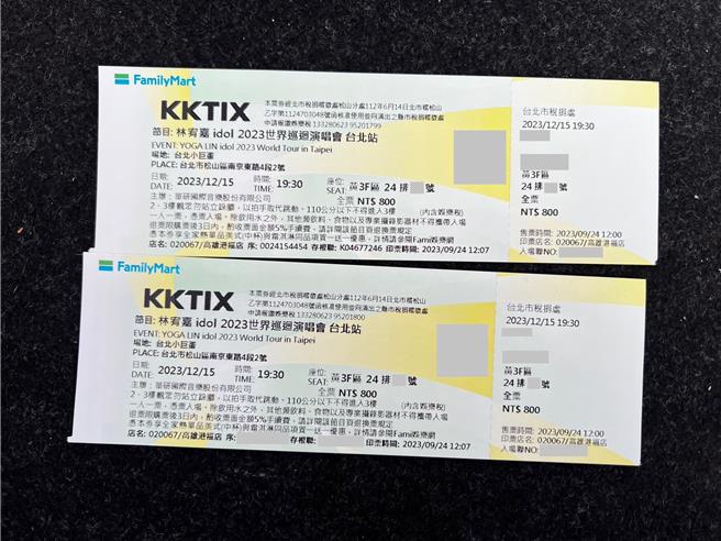 警方查获Coldplay 、林宥嘉演唱会门票等赃证物。（翻摄照片／林郁平台北传真）