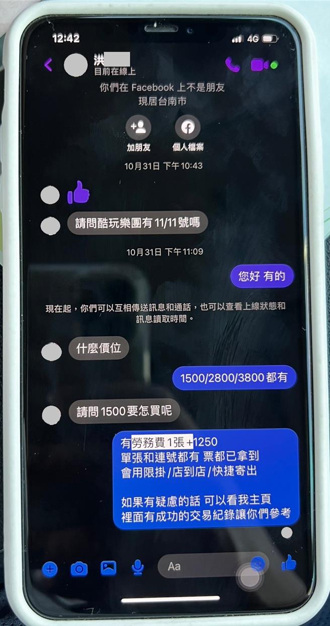 黄男涉嫌加价贩售演唱会门票。（翻摄照片／林郁平台北传真）