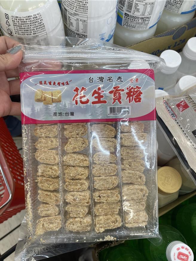花生貢糖檢出赭麴毒素A與規定不符。（高市衛生局提供／楊舒婷高雄傳真）