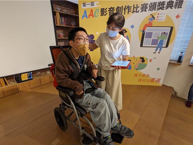 据推估，台湾约有30多万人正遭遇沟通上的困扰，如何让这群人也可以和他人沟通无碍，辅助沟通系统（AAC）就是最佳的解决方案。（第一社福基金会提供／林良齐台北传真）
